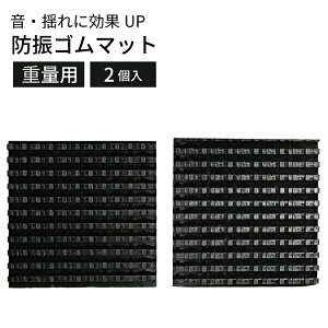 ハイパー防振ゴム EGH-0042個入 重量用 100mmx100mmx10mm 5893000【 防音マット 防音シート 】