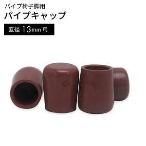 �p�C�v�L���b�v�@�@�@ GT-062 13MM�y�C�X�r�E�֎q�r�E�����r�E�C�X �r�L���b�v�E�����E�֎q�E�֎q���E�������E�C�X���E�L���b�v�z