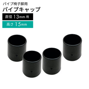 �p�C�v�L���b�vGT-501 15X13�y �C�X�r �֎q�r�E�����r �r�L���b�v �֎q�� �C�X�� �L���b�v �z