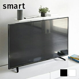 薄型テレビ上ラック スマート 【 テレビ裏 収納 テレビ裏収納ラック スピーカー　リモコン 】LF570B10b000[ 山崎実業 ]