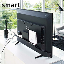 テレビ裏ラック　スマート　ワイド60【 テレビ裏 収納 テレビ裏収納ラック ルーター ハンディワイパー 】［山崎実業］LF570B12b000