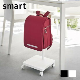 ランドセル収納ワゴン　スマート【 ランドセル 収納 ラック キャスター付き 】[山崎実業]LF570B12