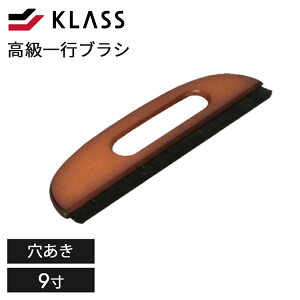 ������s�u���V 9���������yKLASS �ɓ� 1�s�u���V���ō��� �ȂŃo�P ������ ������ �N���X �ǎ� ���� ���� �v���p DIY�zLF063B13