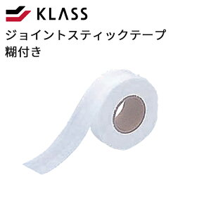 �W���C���g�X�e�B�b�N�e�[�v�Еt���yKLASS �ɓ� �W���C���g�X�e�B�b�N�e�[�v �ǎ��W���C���g �⋭�e�[�v �v���p �ǎ� DIY�zLF570B13