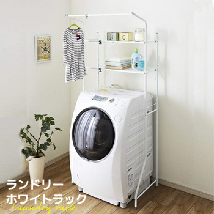 楽天市場】【訳あり品 送料無料】ランドリーホワイトラック L-2【 洗濯 