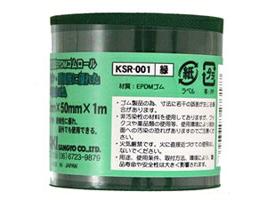 z^EPDMS[y50mm×100cm^2mmz@@5448800