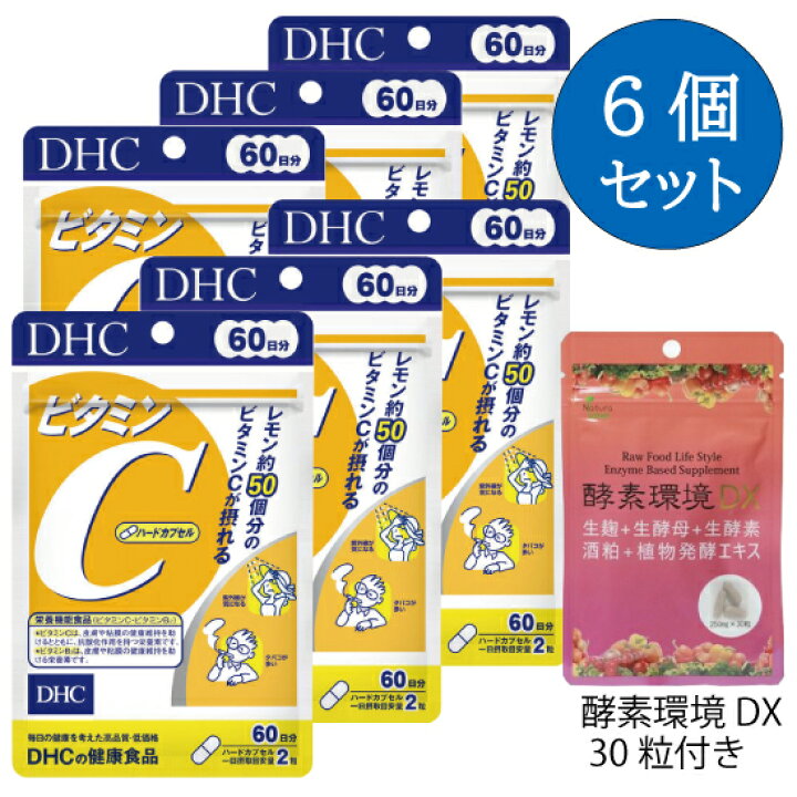 楽天市場】【生酵素サプリ付】DHC ビタミンC 60日分/120粒 6袋セット ハードカプセル 失いやすいビタミンCを1日1000mg補える!ビタミンC ビタミンB2 美容 ディーエイチシー サプリ サプリメント 栄養機能食品 正規品 軽減税率適用 【送料無料/沖縄・離島除く】 : 美と健康 ... 楽天市場】【生酵素サプリ付】DHC ビタミンC 60日分/120粒 6袋セット ハードカプセル 失いやすいビタミンCを1日1000mg補える!ビタミンC ビタミンB2 美容 ディーエイチシー サプリ サプリメント 栄養機能食品 正規品 軽減税率適用 【送料無料/沖縄・離島除く】 : 美と健康 ...