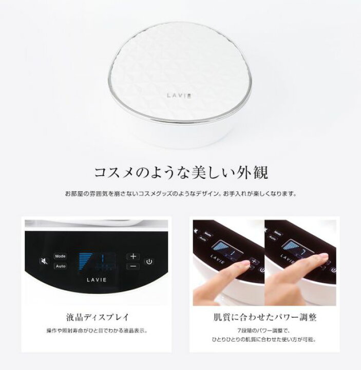 楽天市場】LAVIE(ラヴィ) 家庭用IPL光脱毛器 基本セット LVA500 家庭用 