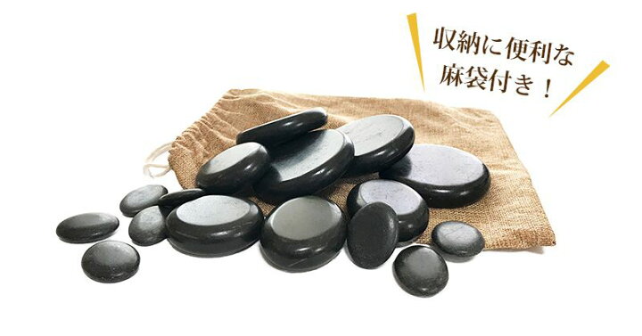 楽天市場】【最大600円マラソンクーポン7/18〜20】玄武岩 ホット 