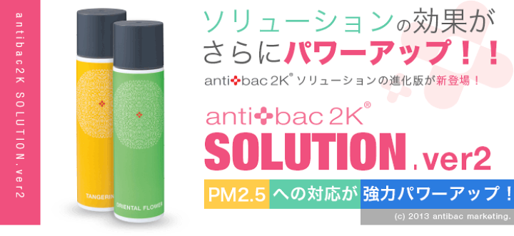 楽天市場】【あす楽】アンティバック マジックボール ソリューション