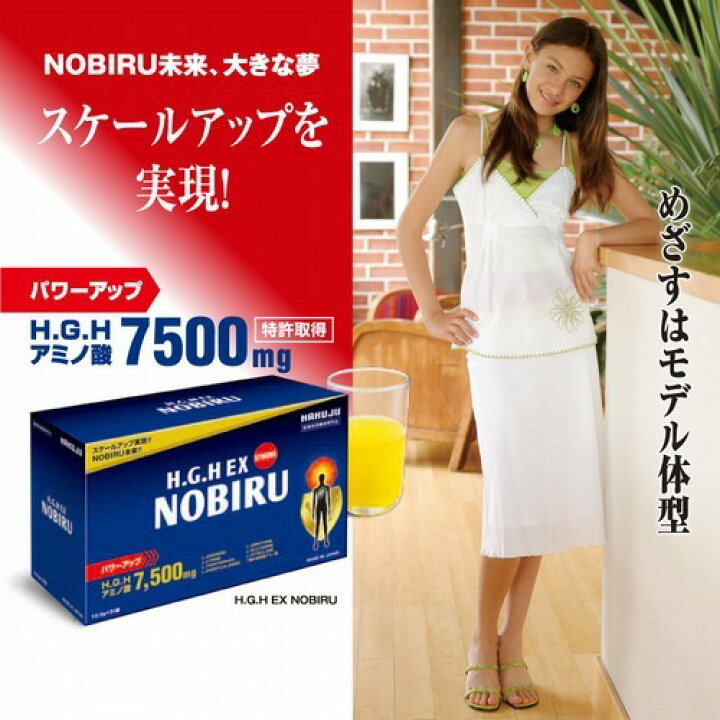 楽天市場】【正規販売店】H.G.H EX NOBIRU (10.5g x 31袋) エイチジー 