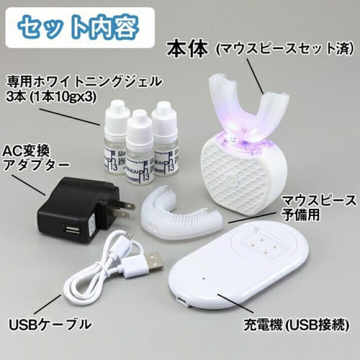 楽天市場】360度電動歯ブラシ マウスクリン スターターキット（本体 