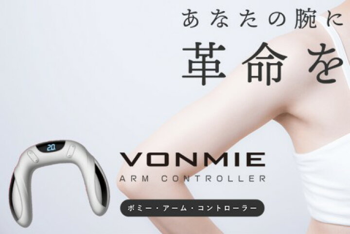 楽天市場】VONMIE ボミー アームコントローラー 最先端トレーニング 