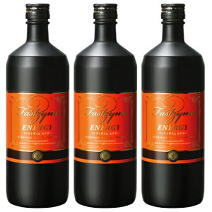 【3本セット】ファストザイム エナジー 720ml×3本 酵素ドリンク ファスティング ジュースクレンズ 生食 ローフード ファスティング ジュースクレンズ 生食 ローフード無添加 酵素飲料 乳酸菌