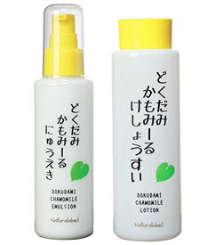 ナチュラレーベル【各1本のセット】どくだみかもみーる乳液 120mL どくだみかもみーる化粧水 200mL 天然由来スキンケア化粧品 マスク 肌荒れ 正規品 送料無料