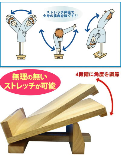 足首のびのび足首ストレッチ木製ストレッチボード