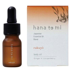 hana to mi {fBIC rakuyo/NE 10mL A}eBbNIC CIRCULATION  GbZVIC A}er[ VEK ZCElYʎ RVEʎ }it ni