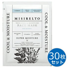 ミシレルト VC24 クール&モイスチャーフェイスマスク 22ml 30枚セット 保湿 リセット 潤い マスク パック 正規品 送料無料