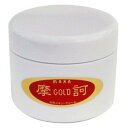 【即納】薬用 摩訶ゴールドクリーム 100g【医薬部外品】摩訶クリーム マカクリーム マカゴールドクリーム まかごーるど GOLD クリーム 保湿 聖徳石 イオン マッサージ 治療院 介護 医療関係 リハビリ 関節 肩 腰 ひざ 篠原早門 株式会社漢方堂本舗 正規品 送料無料