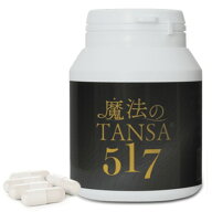 魔法のTANSA 517 90粒 魔法のタンサ 短鎖脂肪酸 腸活 腸内環境 腸内フローラ インナーケア 乳酸菌 発酵素…