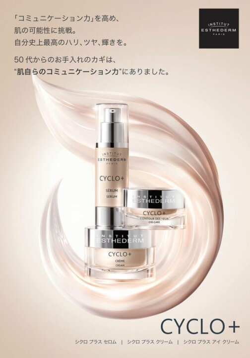 楽天市場】エステダム シクロプラス セロム 30mL マチュア エイジング 