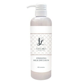 エステラボ フィニッシングミルクエマルジョン 500mL しっとりタイプの美容乳液 EST LABO 正規品