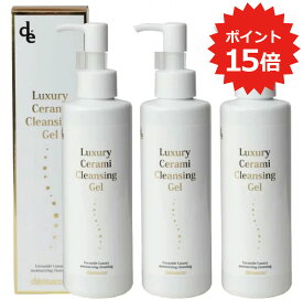 【3本セット】デマレ ラグジュアリー セラミ クレンジングジェル 200mL×3本 6種類 セラミド 高配合 敏感肌 乾燥肌 潤い 保湿 しっとり 天然ダマスクローズ フィトスフィンゴシン W洗顔不要 ダブル洗顔不要 クレンジングゲル 正規品 送料無料