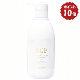 【楽天ランキング第1位獲得】EGF グロスファクター GFアミノローション 500mL ヒアルロン酸 化粧水 ローション エイジングケア ハリ 保湿 業務用 デマレ イージーエフ 成長因子 demarrer 正規品 30代 40代 50代 60代 成長因子【商品レビューで500円クーポン】送料無料