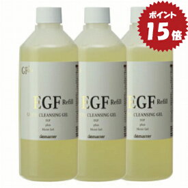 【最大20%Pバック】【詰替用3本セット】デマレ GF炭酸クレンジングジェル 400g ×3本 レフィル 業務用 炭酸 クレンジング ゲル メイク落とし エイジングケア ハリ EGF様成分 グロスファクター様成分 成長因子様成分 demarrer 30代 40代 50代 60代 母の日 送料無料
