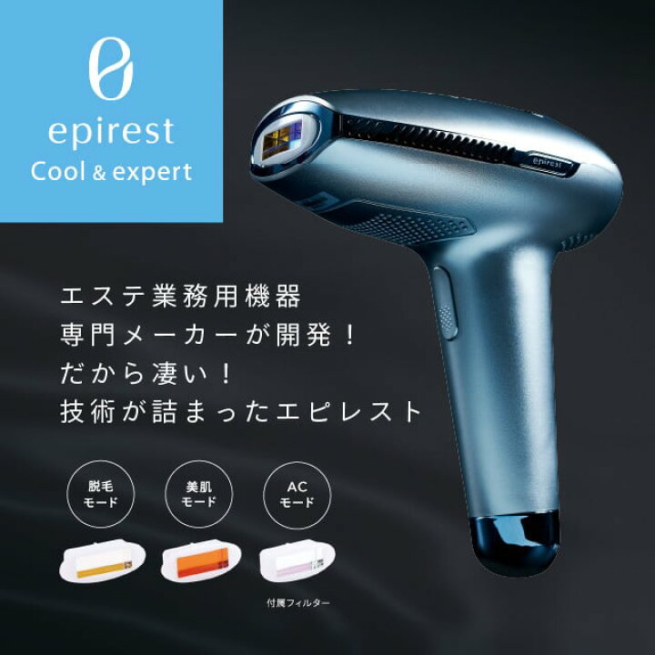 楽天市場】エピレスト クール＆エキスパート epirest Cool & expert 