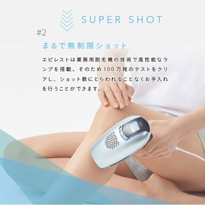 楽天市場】エピレスト クール＆エキスパート epirest Cool & expert 