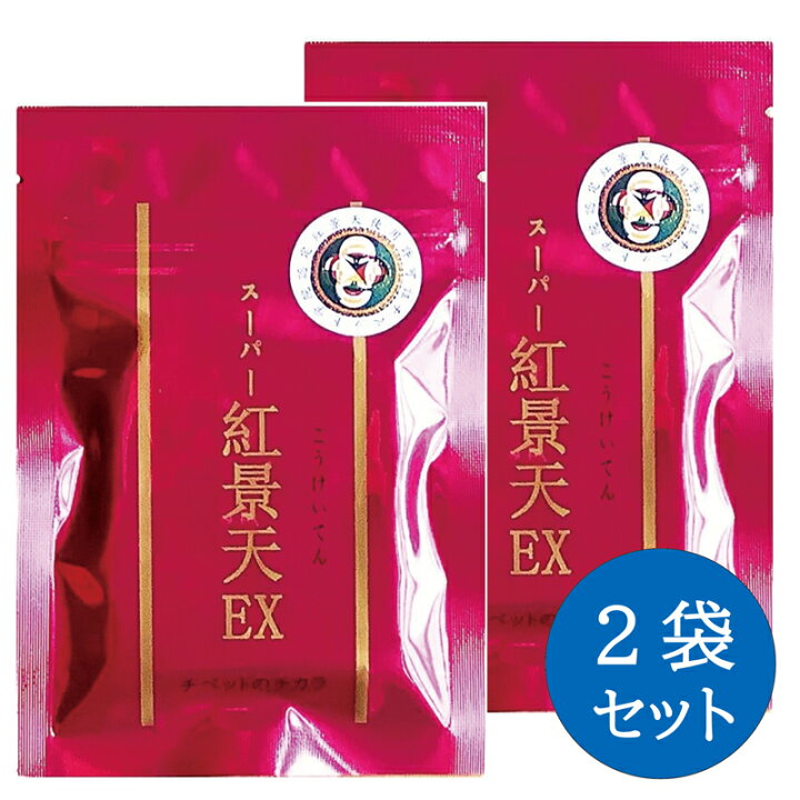 楽天市場】【ネコポス/ポスト投函】スーパー紅景天EX 30粒入 こうけい 