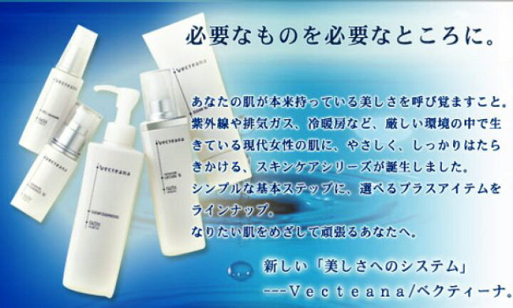 楽天市場】ベクティーナ ナノモード エッセンスRC 35mL Vecteana 正規  
