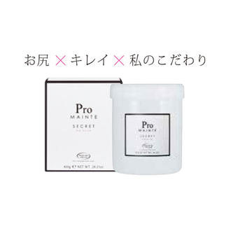 プロメンテシークレット