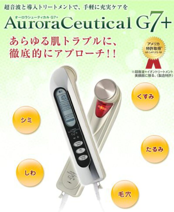 楽天市場】LA MENTE ラメンテ オーロラシューティカルG7+ 正規品 送料 