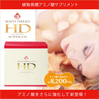 楽天市場】HD スーパーEX α 13g×20袋 HD スーパーEX リニューアル 