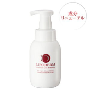 【2本セット】ラシンシア リポデルム ピールウォッシュフォーム 300mL×2点 業務用 泡状ピーリング洗顔料 La Sincia Lipoderm 正規品 送料無料