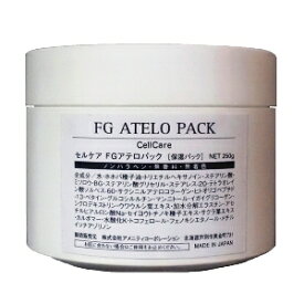 【楽天ランキング第1位】セルケア FG アテロパック 250g 保湿と弾力性に特化したクリームパック Cell Care 正規品【送料無料/沖縄・離島除く】