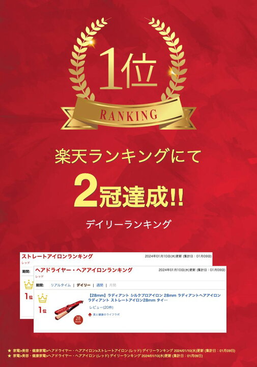 楽天市場】【28mm】ラディアント シルクプロアイロン 28mm 業務用 
