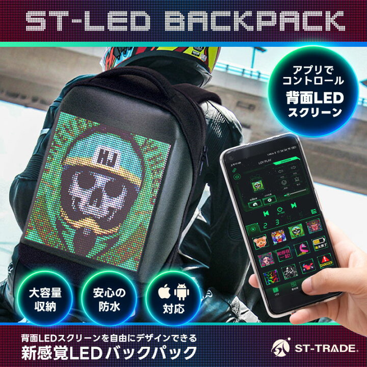 楽天市場】[ST-TRADE] ST-LED BACKPACK ST-LEDバックパック 防水液晶  