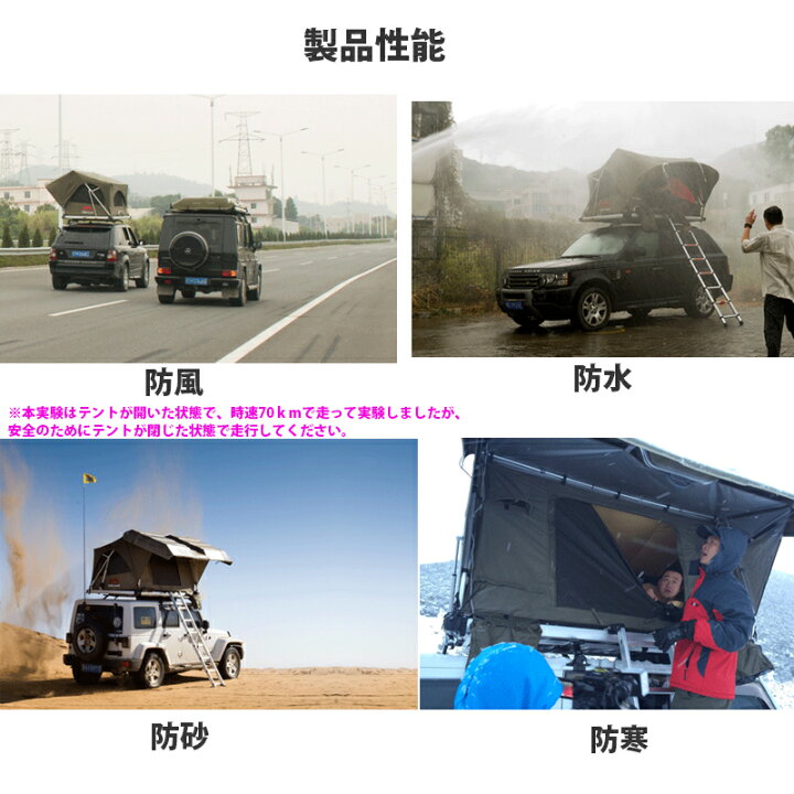 楽天市場】関東限定送料無料【予約】全自動 電動 ルーフテント 車上  