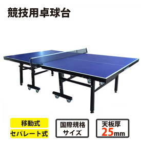 楽天市場 卓球台 スポーツ アウトドア の通販
