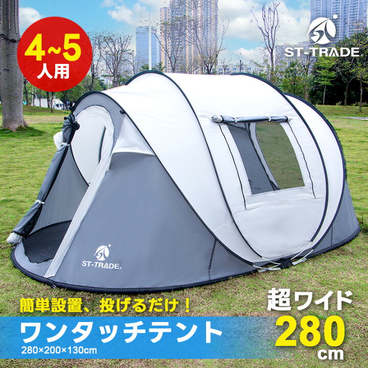 楽天市場】ST-TRADE 収納バッグ付 ワンタッチテント 【平日9時まで 