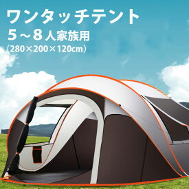 楽天市場 テント ワンタッチ 大型 スポーツ アウトドア の通販