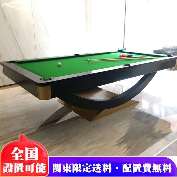楽天市場】土台アーチ型 モダン ビリヤード台 『関東限定、設置費 