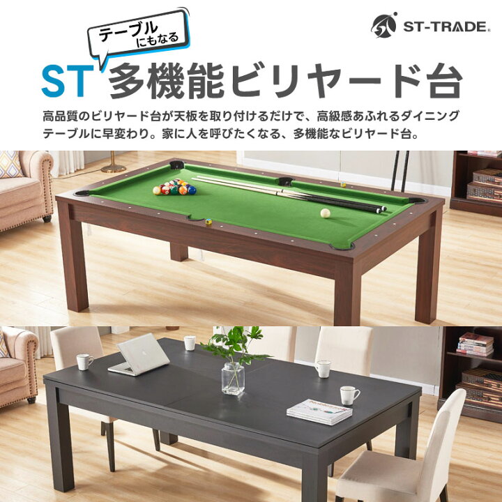 楽天市場】[ST-TRADE] STテーブルにもなる多機能ビリヤード台 