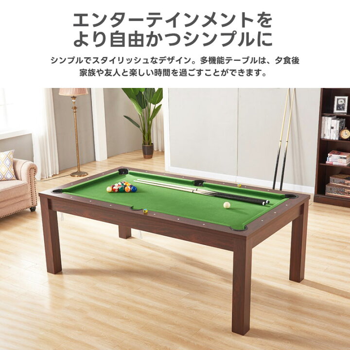 ビリヤード台 インテリアサイズ - ビリヤード