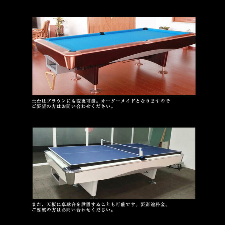 楽天市場】ビリヤード台 スタイリッシュ ビリヤード台『関東限定、設置  