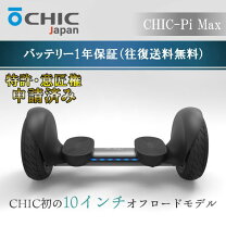 楽天市場】セグウェイ chic smartの通販