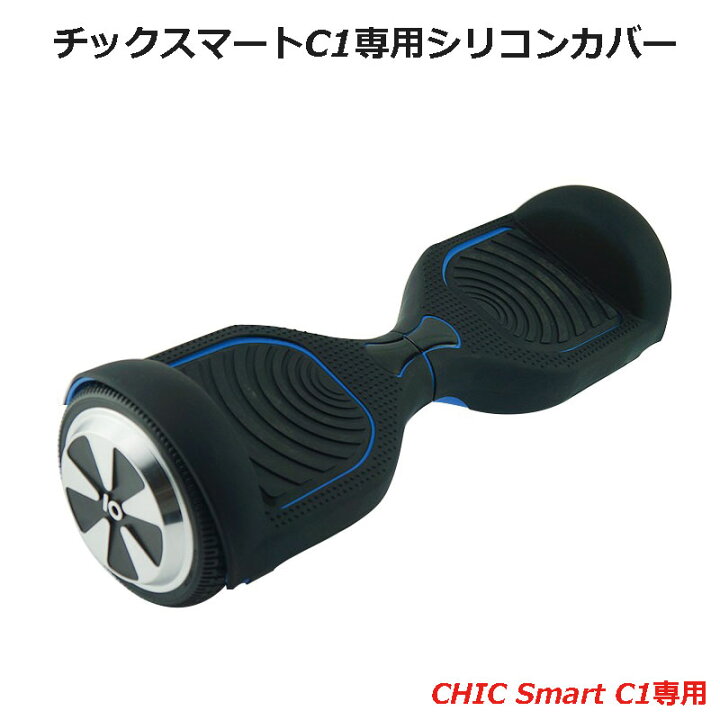 楽天市場】【平日9時までクレジット決済で即日発送】【チックスマート 